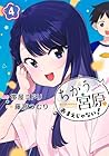 ちがう宮原おまえじゃない! 第4巻