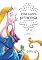 Livro Uma outra princesa