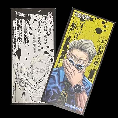 Amazon 七海建人 台湾版初回 しおり 呪術廻戦 漫画 特典 アニメ ジャンプ アイドル 芸能人グッズ 通販