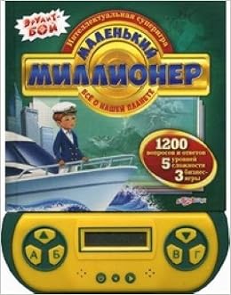 Книга музыкальная азбукварик маленький миллионер. все о нашей планете (9785402013568)