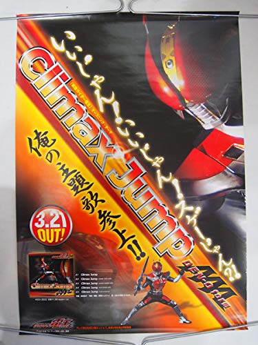 Amazon Co Jp 仮面ライダー電王 主題歌 Aaa Climax Jump