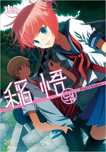 稲悟 The Best Best 稲悟 本 通販 Amazon