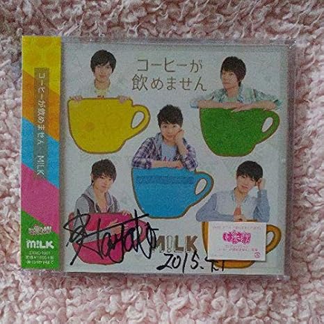 Amazon Co Jp 佐野勇斗 直筆サイン入り コーヒーが飲めませんcd ホビー