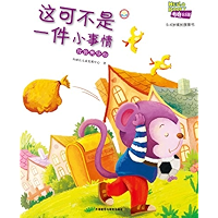 It's Not A Trivia (Hello Booky growth story books 5 to 6 years old )(Chinese Edition) book cover