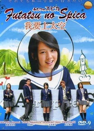 Download Amazon Com 2009 Japanese Drama Futatsu No Spica W Eng Sub Desktop Wallpaper Free Get Wallpaper Amazon Com 2009 Japanese Drama Futatsu No Spica W Eng Sub For Android Free