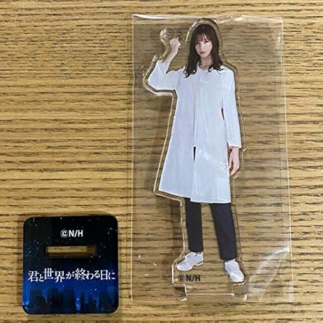 Amazon 君と世界が終わる日に アクリルスタンド 小笠原来美中条あやみ アクスタ アイドル 芸能人グッズ 通販