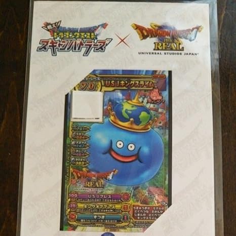 Amazon 新品ドラゴンクエスト スキャンバトラーズ Usjキングスライム カード ユニバーサルスタジオジャパン 限定レア ドラゴンクエスト ザ リアル アニメ 萌えグッズ 通販