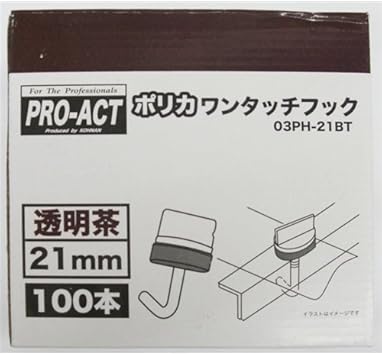 Amazon Co Jp コーナン オリジナル ポリカフック箱 21bt 100入 透明茶 Diy 工具 ガーデン