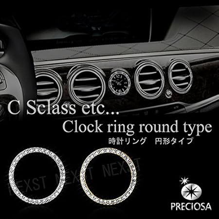 Amazon Mercedes Benz メルセデス ベンツ 新ｅクラス ｓクラス ｃクラス 時計カバー リング 円形タイプ 丸 ゴールド ドレスパーツ カーアクセサリー 内装パーツ パネルアクセサリー 車内パーツ インテリアパネル 車 バイク