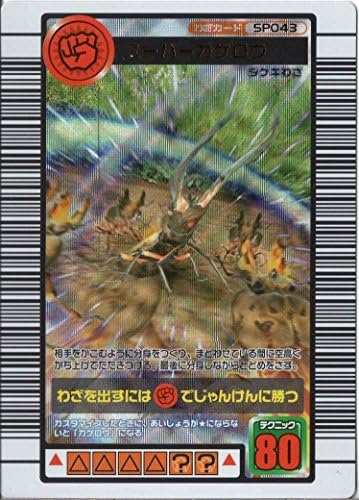 Mushi King MUSI-SP043-2005FAP Super mayfly [super skills] [2005 Fast-Plus]