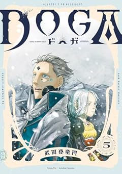 DOGAの最新刊