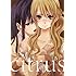 citrus (1) (IDコミックス 百合姫コミックス)