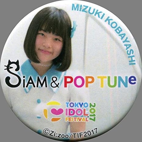 Amazon Co Jp 小林瑞希 Siam Poptune 缶バッジ Tokyo Idol Festival 17 ガチャ景品 ホビー 通販