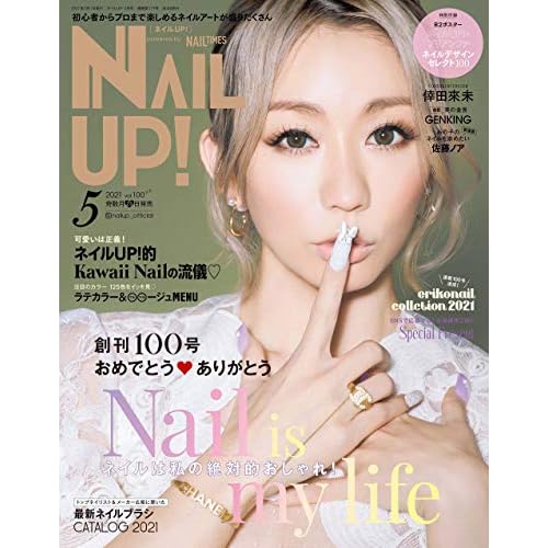 ネイル雑誌まとめ ファッション雑誌ガイド