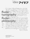Ruder Typography, Ruder Philosophy (Idea) by 