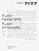 Ruder Typography, Ruder Philosophy (Idea) by 