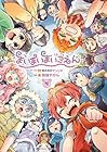 まいまいまいごえん 第4巻