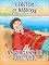 Livro Contos Clássicos Era Uma Vez Edição 44: As viagens de Gulliver