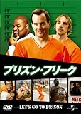 [DVD]プリズン･フリーク [DVD]