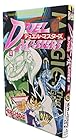 デュエル・マスターズ 第4巻