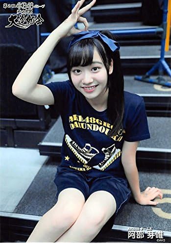Amazon 阿部芽唯 公式生写真 第2回akb48グループ チーム対抗大運動会 Netshop限定 Ver 1種コンプ アイドル 芸能人グッズ 通販