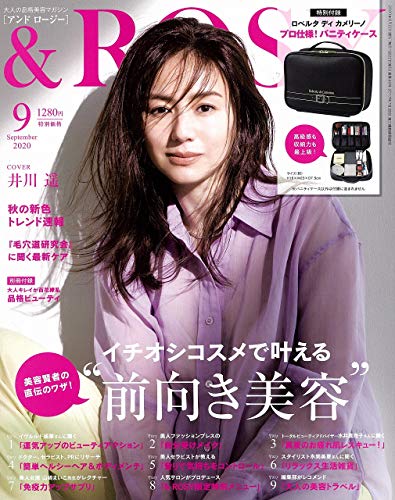 ＆ROSY 2020年9月号 画像 A