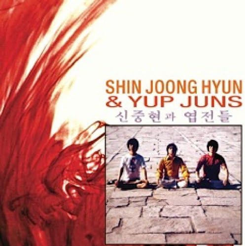 Amazon シン ジュンヒョン ヨプ チョンドゥル Shin Joong Hyun Yup Juns 帯ライナー付国内仕様 シン ジュンヒョン ヨプ チョンドゥル Shin Joong Hyun Yup Juns アジアンポップ 音楽