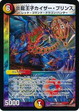Amazon シングルカード Dmr11 炎龍王子カイザー プリンス レインボー ベリーレア Dm トレカ 通販