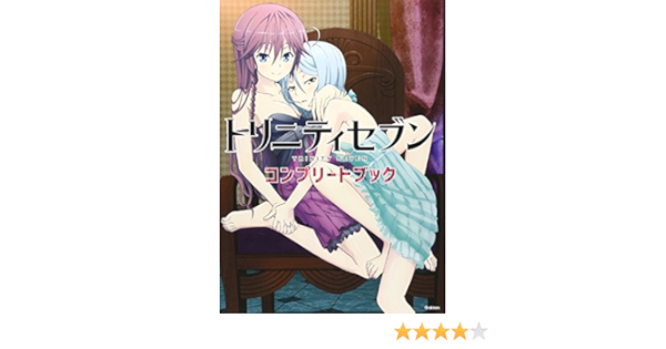トリニティセブン コンプリートブック Amazon Com Books
