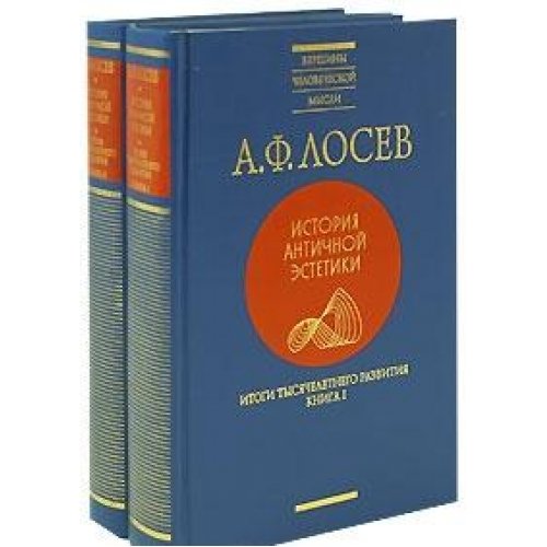 Купить Книги С И Лосева В Спб