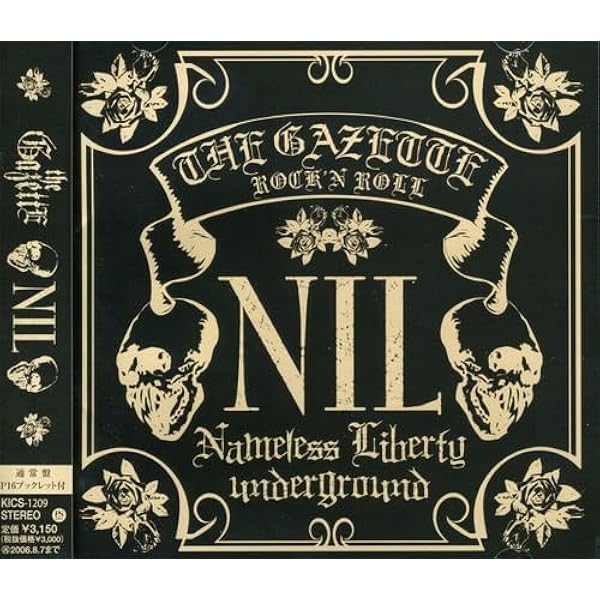 theGazettE ガゼット ベア BOX MASS theGazettE ガゼット ベア BOX MASS Mass (The Gazette album