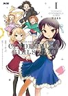 アイドルマスター シンデレラガールズ U149 第1巻