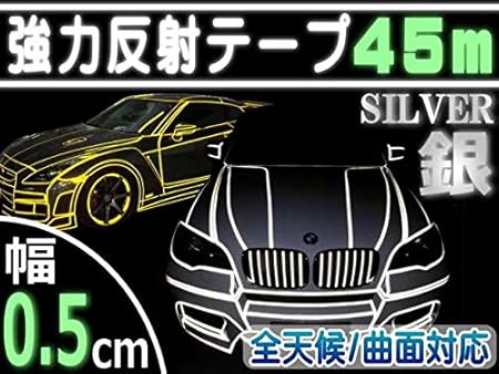 Amazon A P O ｴｰﾋﾟｰｵｰ 反射テープ 銀 5mm 幅0 5cm 長さ45m リフレクトラインテープ シルバー リフレクター シート ステッカー デカール 車 バイク