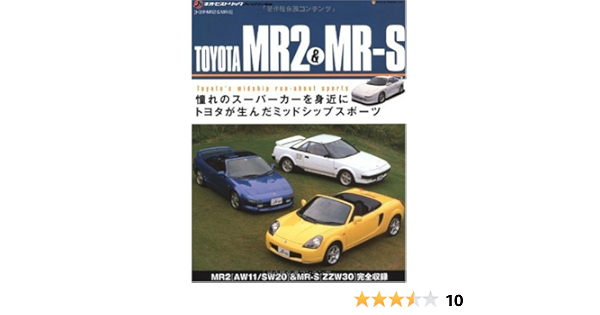 Toyota Mr2 Mr Small J S Neo Hysteric Trick Archives Neko Mook 1375 J S Neo Hysteric Trick Archives Amazon Com Books