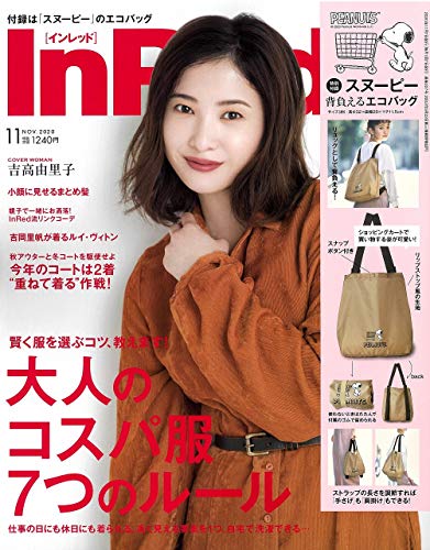 Inred インレッド 年11月号 付録 スヌーピー 背負える エコバッグ 雑誌ガイド