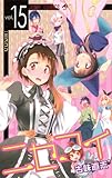 製品画像: Amazon.co.jp: ニセコイ 15 (ジャンプコミックス): 古味 直志: 本