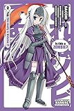 Is This a Zombie?, Vol. 2 - manga (Kore wa Zombie Desu-ka?) by