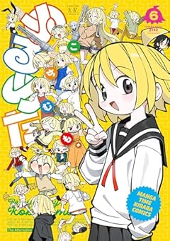 ぬるめたの最新刊