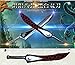 AIT Collectibles S0162 Fate Stay Night Anime Archer Class Sword SHIROU Emiya BAKUYA Black 25.7