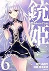銃姫 -Phantom Pain- 第6巻
