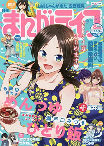 バックナンバー 表紙画像 2