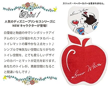 上白雪姫 りんご イラスト ただのディズニー画像