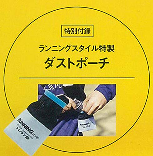 Running Style 2019年5月号 画像 B