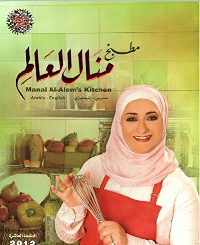 Manal Al-Alem's kitchen