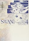SWAN-白鳥- 愛蔵版 第4巻