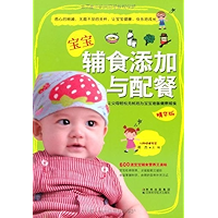 宝宝辅食添加与配餐(精华版) (Chinese Edition) book cover 宝宝辅食添加与配餐(精华版) (Chinese Edition) book cover
