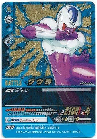 Amazon 復刻版データカードダス ドラゴンボールz2 プレミアムカードセット クウラ 010 P Ii 金箔押し 自販機版 トレカ 通販