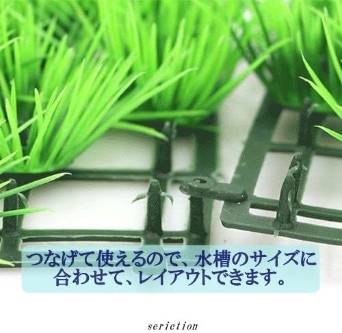 Amazon Seriction 水槽 アクアリウム 人工水草 芝生 人工芝 水槽用 内装 インテリア 用品 プラント レイアウト 観賞魚 熱帯魚 環境 飼育 構築 底 芝生 水草 芝 藻 植物 水景 飾り 装飾 グリーン グラス テラス 松柄