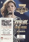 Paperback I Am a Singer:deng Zi Qi(chinese Edition)????:??? Book