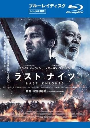 Amazon Co Jp ラスト ナイツ ブルーレイディスク レンタル落ち Dvd ブルーレイ クライヴ オーウェン モーガン フリーマン クリフ カーティス アクセル ヘニー ペイマン モアディ アイェレット ゾラー ショーレ アグダシュルー 伊原剛志 アン